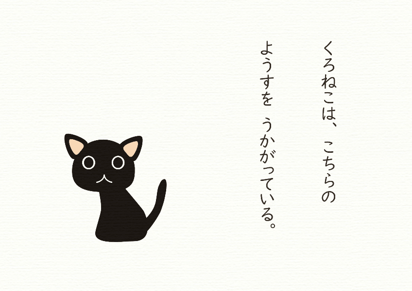 黒猫2