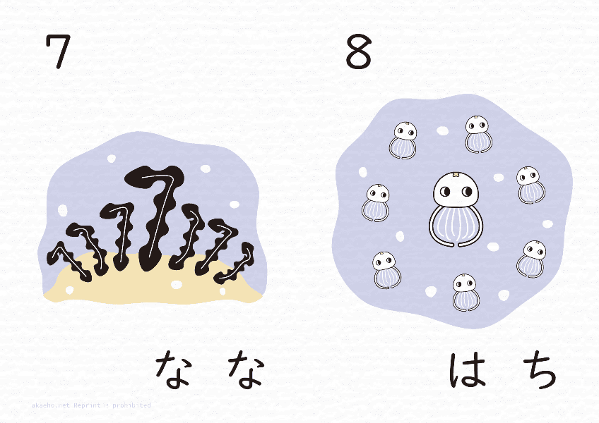 すうじ1～10-4