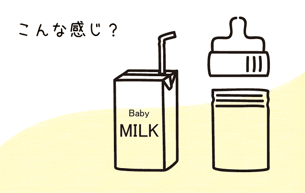 液体ミルクのイラストの使用例