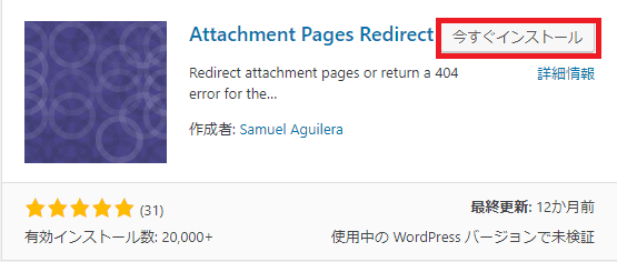 Attachment Pages Redirect